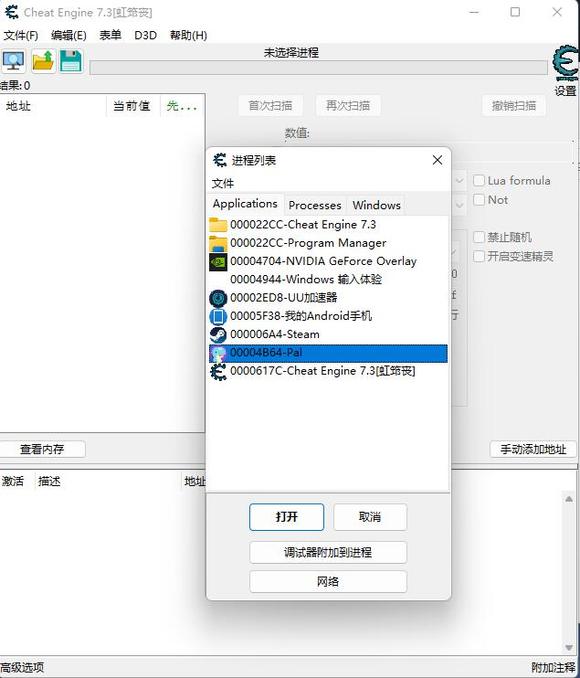 幻兽帕鲁 ce修改护肝教程_幻兽帕鲁 怎么用ce修改？