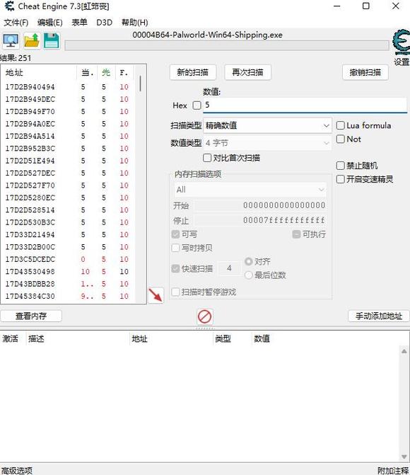 幻兽帕鲁 ce修改护肝教程_幻兽帕鲁 怎么用ce修改？