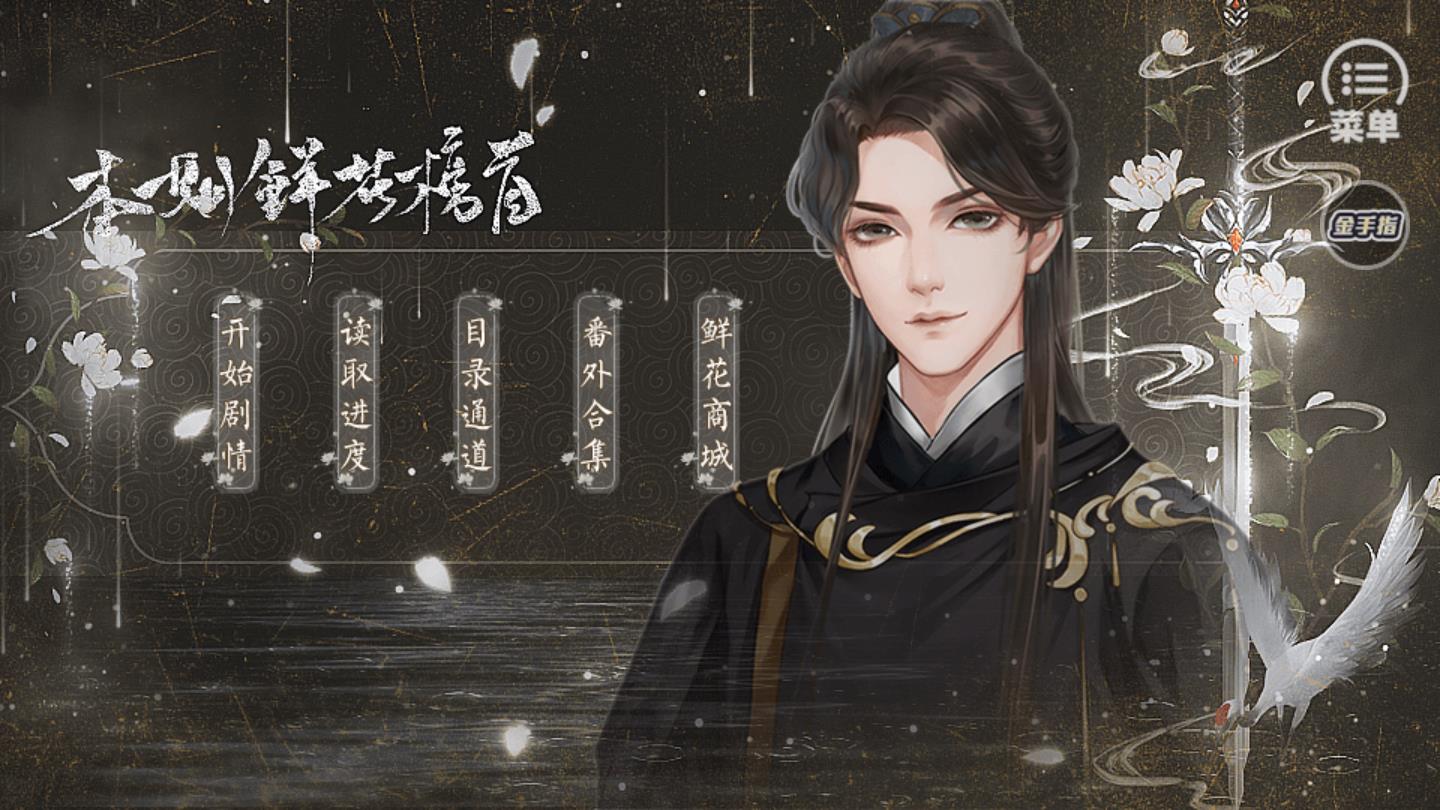 替嫁之王后秘史ios免费下载