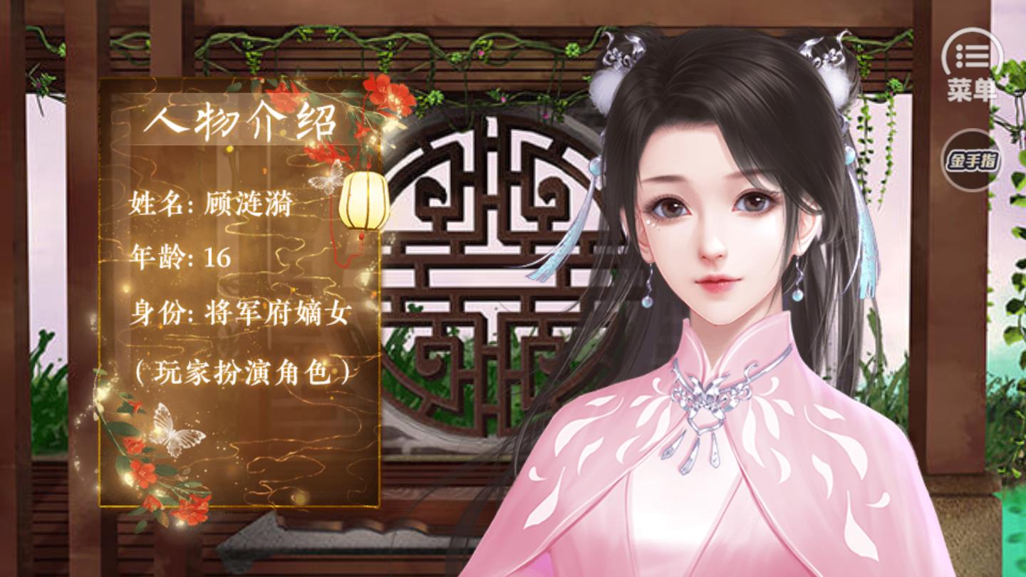 替嫁之王后秘史ios免费下载