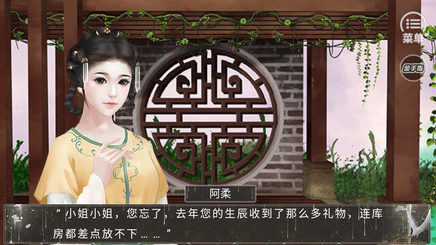 替嫁之王后秘史ios免费下载