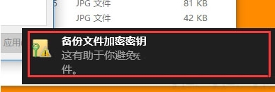 win10系统文件夹加密步骤教程
