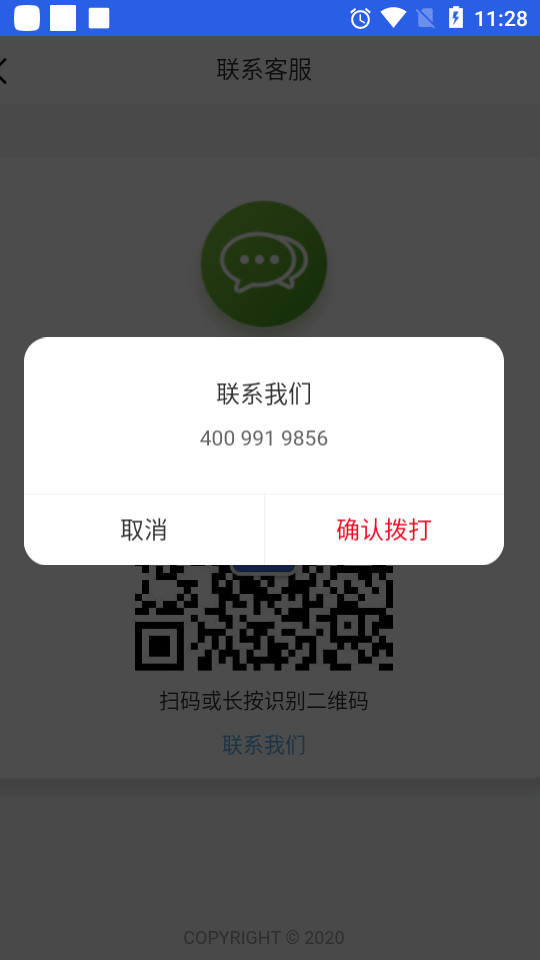 货快飞ios下载安装