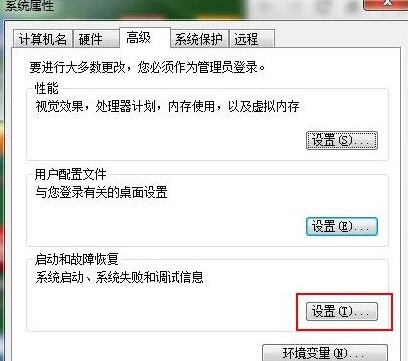 教你解决笔记本电脑关机蓝屏问题
