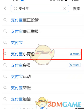 《支付宝》小荷包添加分类方法