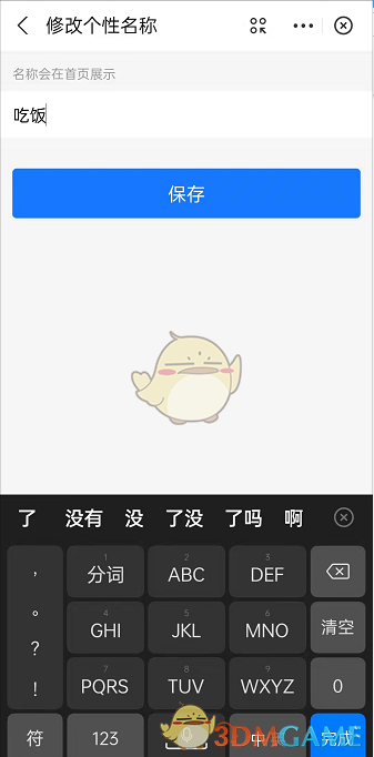 《支付宝》小荷包添加分类方法