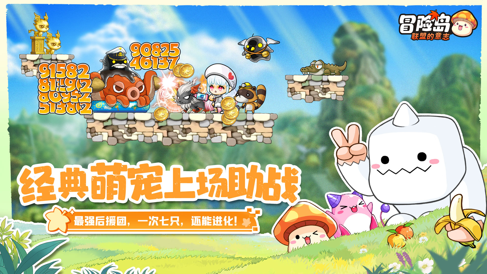 《冒险岛：联盟的意志》新手宠物选择建议_《冒险岛：联盟的意志》新手宠物如何选择