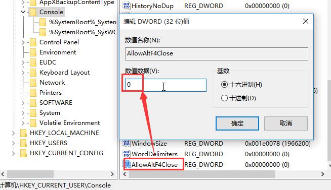 教你获取win10管理员权限让程序运行