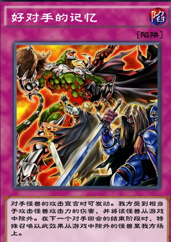 《游戏王：决斗链接》神秘之森卡盒介绍