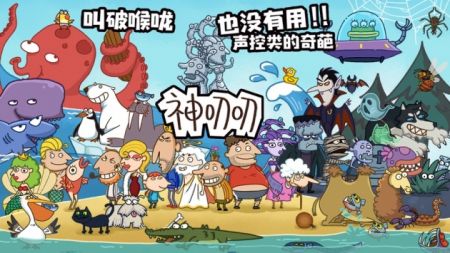 神叨叨最新安卓2024版