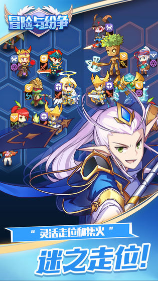 冒险与纷争苹果版免费版