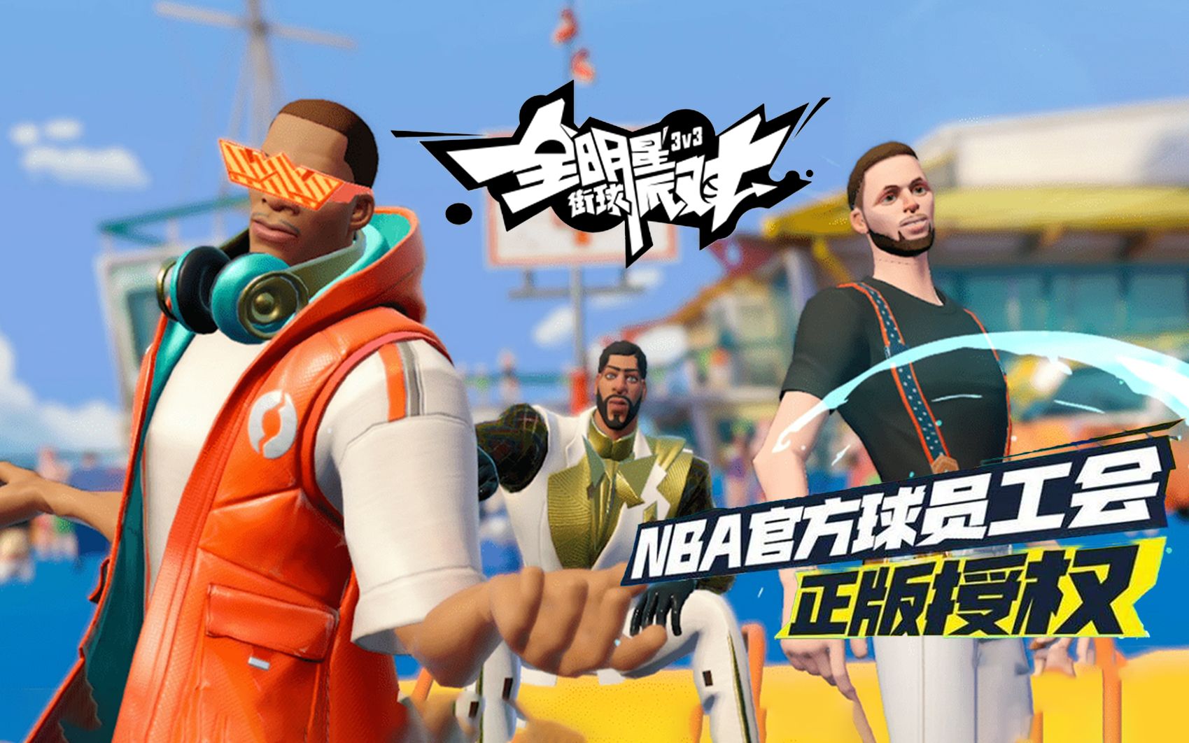 全明星街球派对发战绩步骤_全明星街球派对怎么发战绩