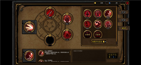 《不是地下城》血骑士通关攻略