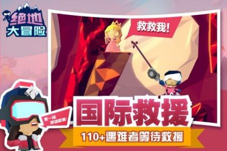 绝地大冒险安卓版最新版