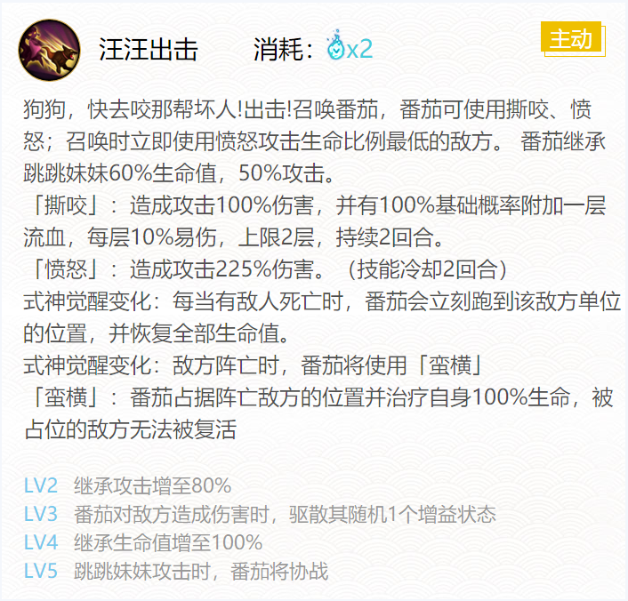 《阴阳师》2024跳跳妹妹御魂搭配分享_装备攻略