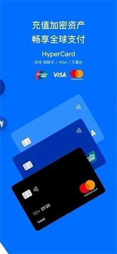 hyperpay钱包APP2024最新版本安卓版