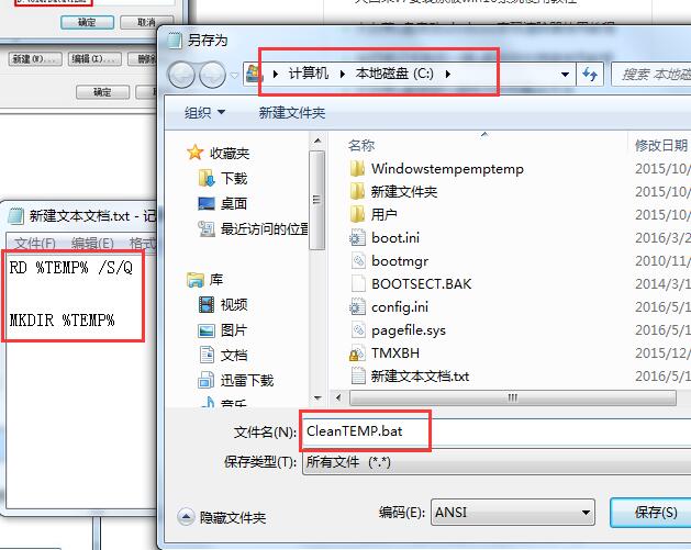 教你如何清除临时文件提高系统性能