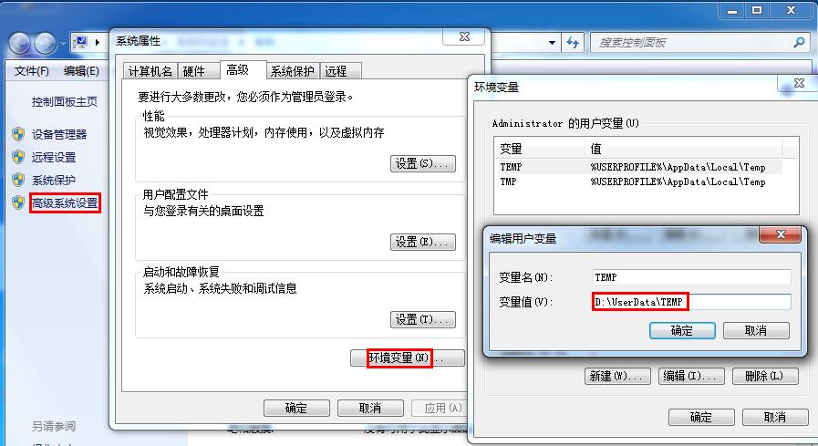 教你如何清除临时文件提高系统性能