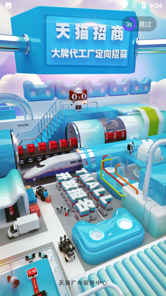 万咖神灯ios版手机版