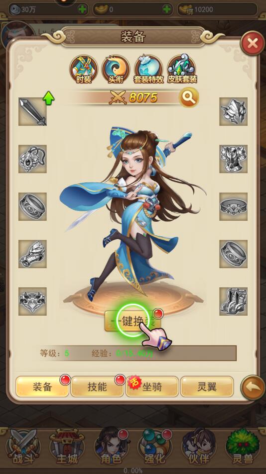 仙剑客栈H5手机版下载安装