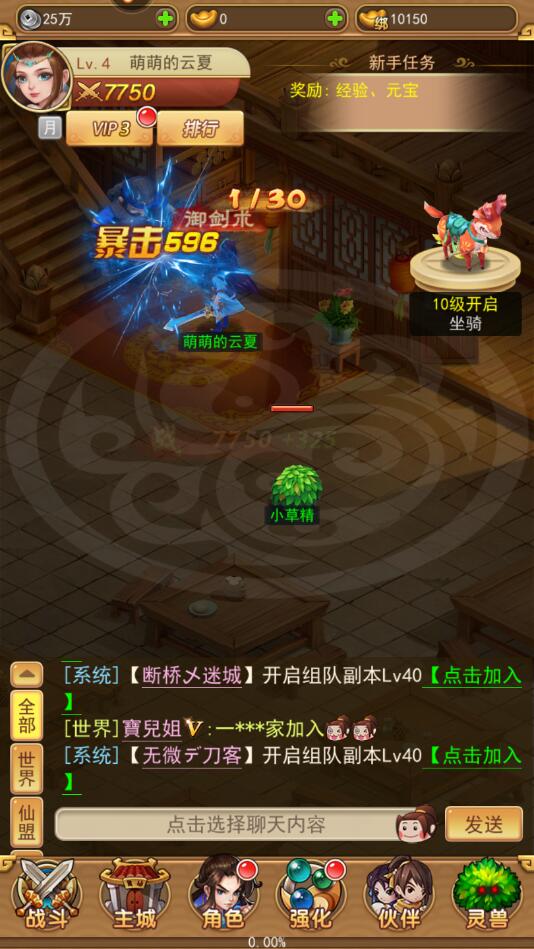 仙剑客栈H5手机版下载安装