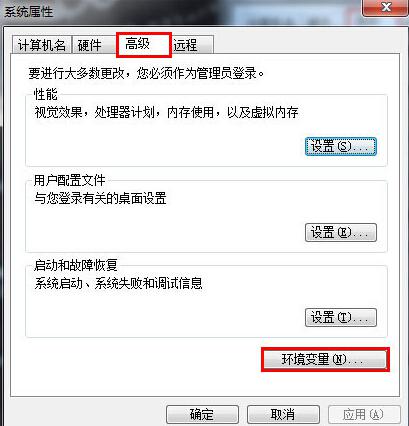 win7系统DOS命令不能用修复教程