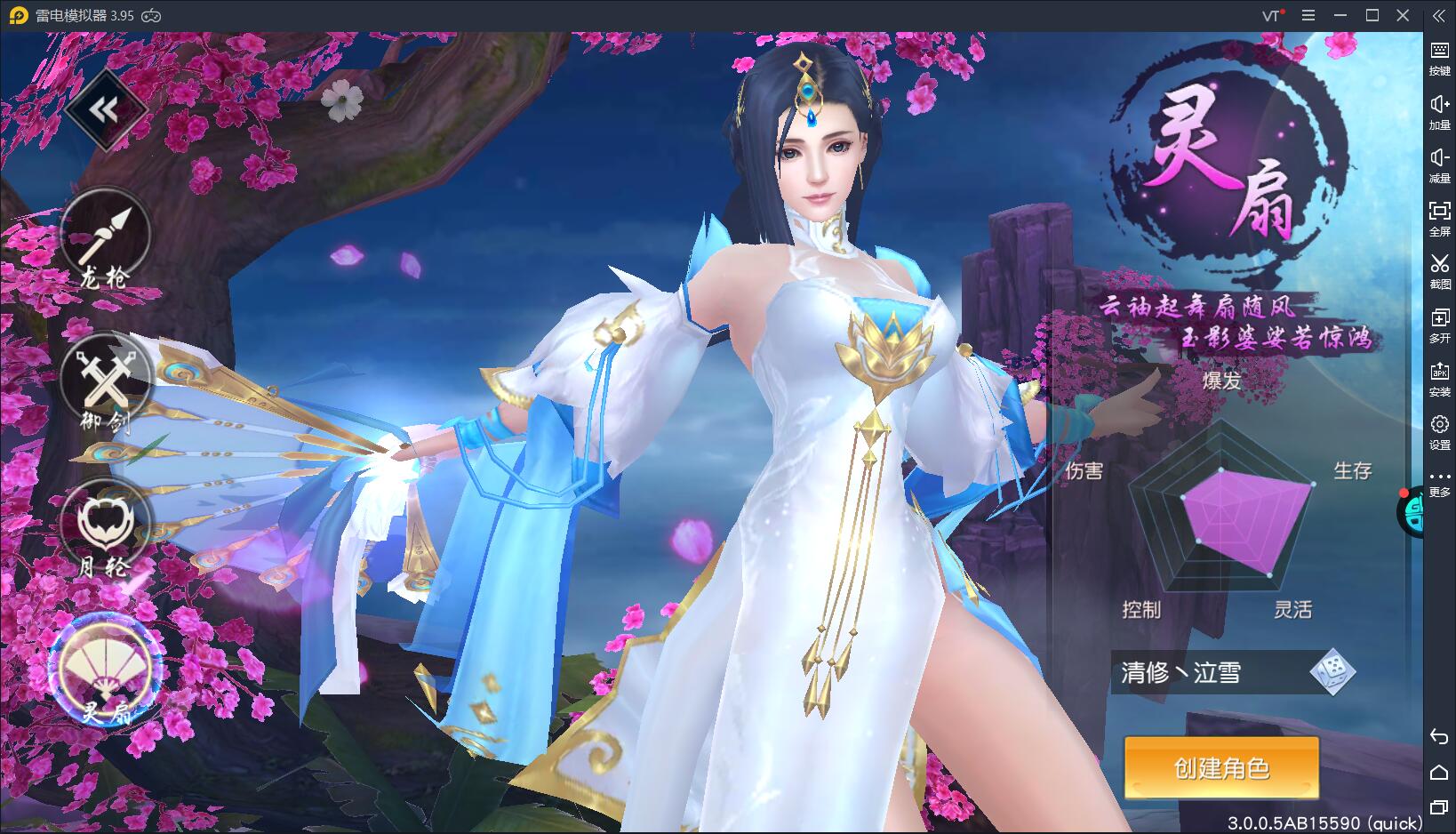 圣堂之战之九天仙缘手机版下载安装