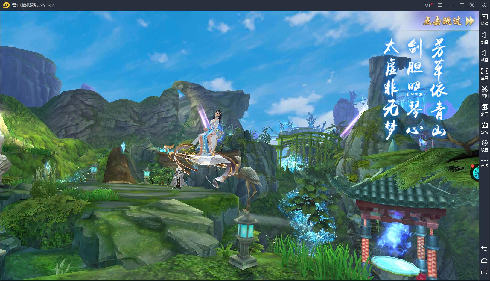 圣堂之战之九天仙缘手机版下载安装