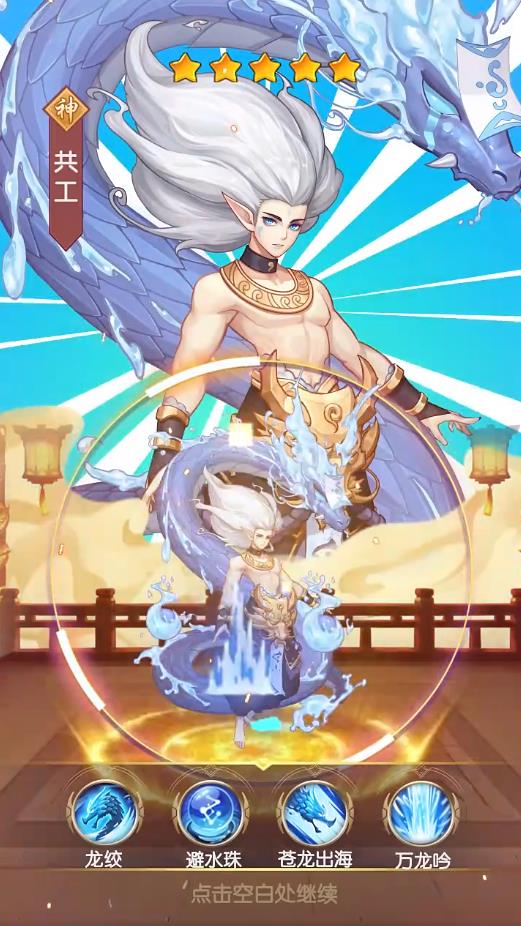 华夏名将录苹果版