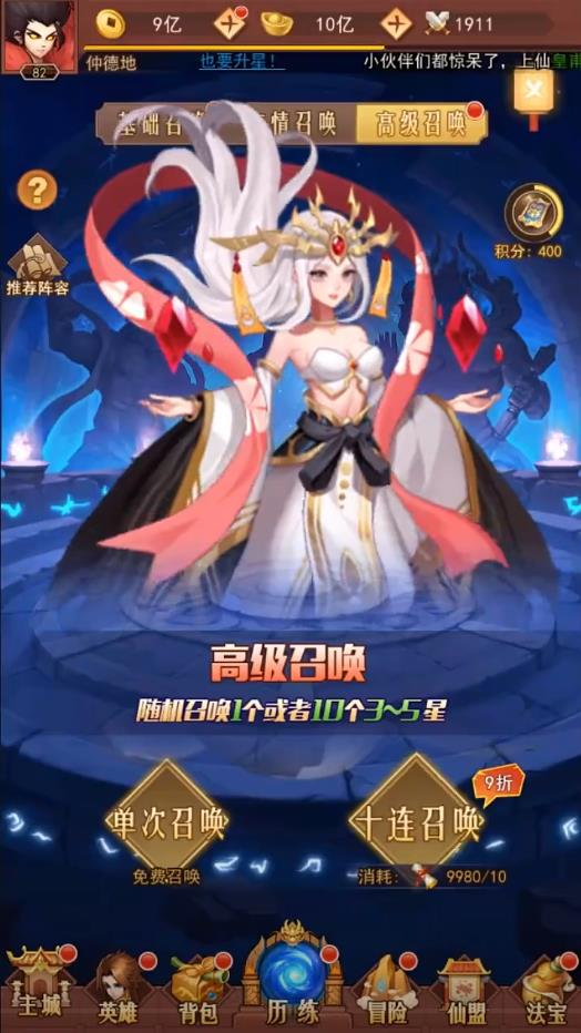 华夏名将录苹果版