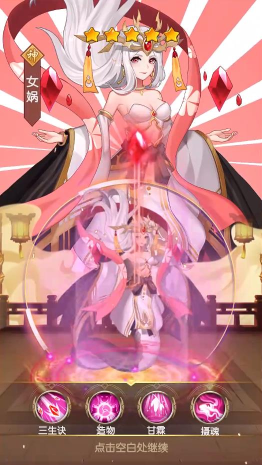 华夏名将录苹果版