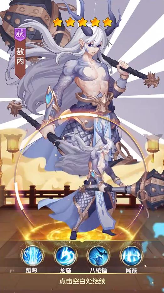 华夏名将录苹果版