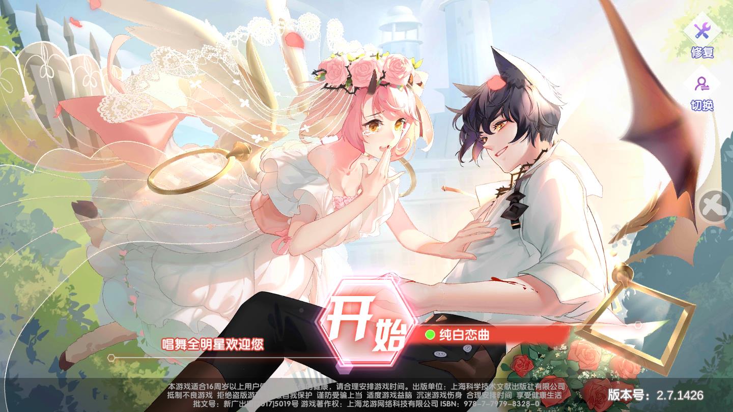 偶像计划苹果手机版