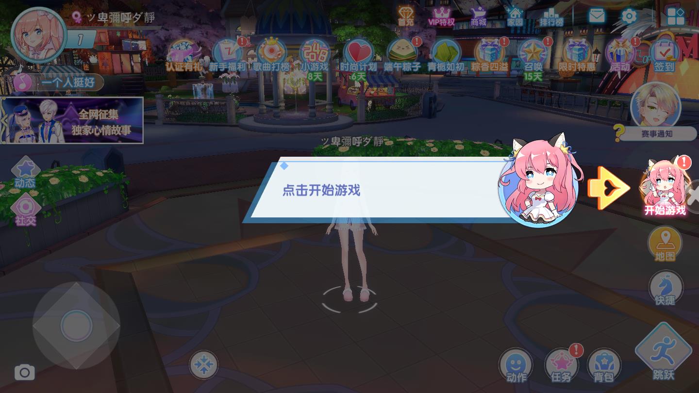 偶像计划苹果手机版