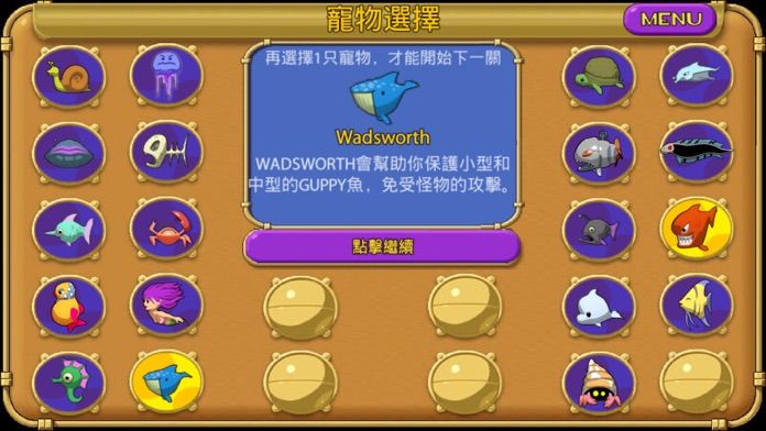 怪怪水族馆免费ios版