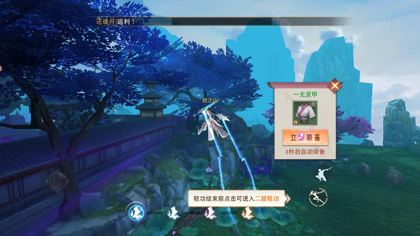 仙梦奇缘爆装版