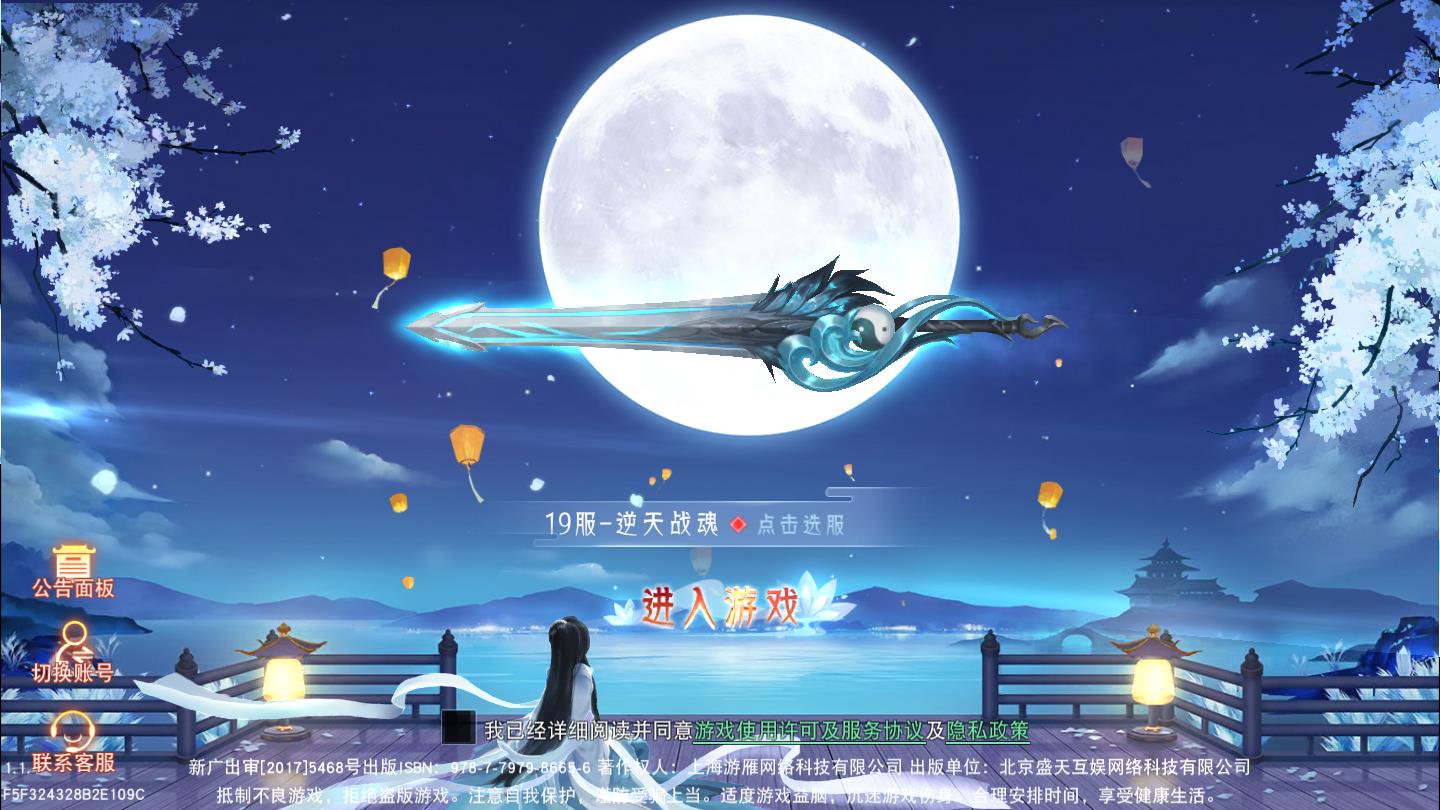 仙梦奇缘爆装版免费版下载安装