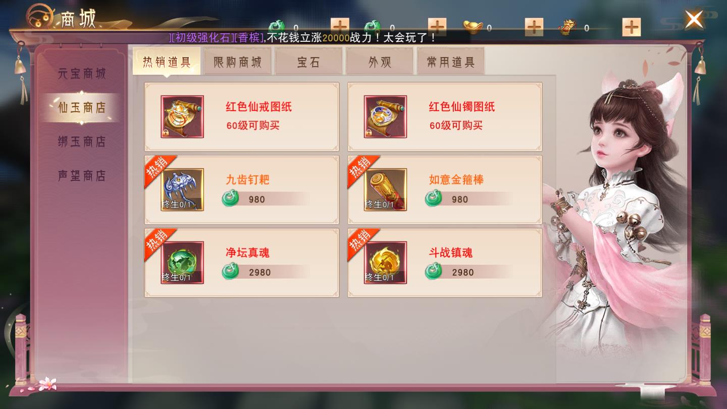 仙梦奇缘爆装版免费版下载安装