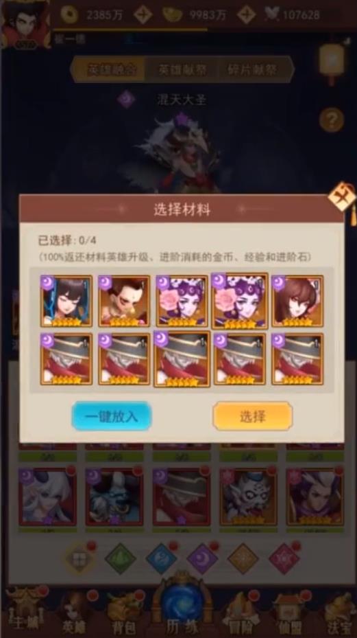 封神放置版官方版