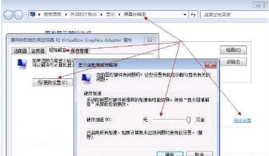 win7系统开启显卡硬件加速教程