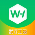 武行工品最新下载