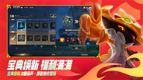 英雄联盟手游下载2024安卓最新版