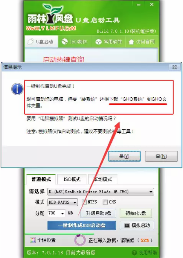 惠普战66Pro  G1电脑U盘重装系统（攻略）