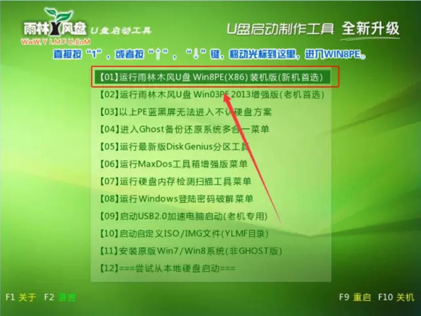 惠普战66Pro  G1电脑U盘重装系统（攻略）