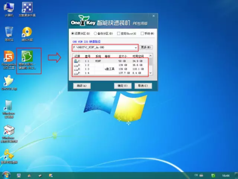 惠普战66Pro  G1电脑U盘重装系统（攻略）