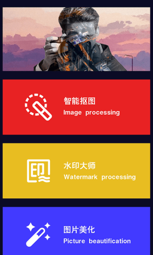 多多抠图安卓下载安装