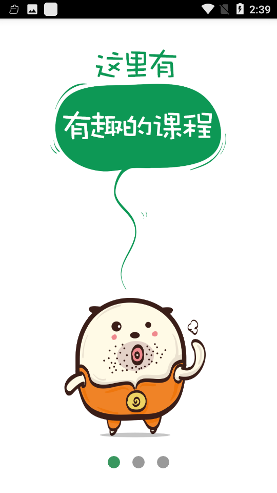 学点啥下载苹果版本