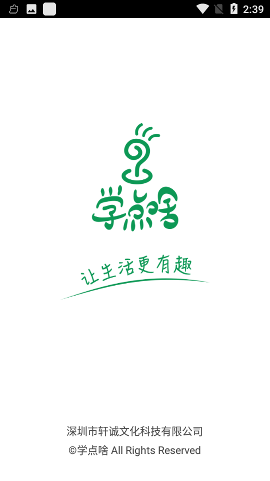 学点啥下载苹果版本