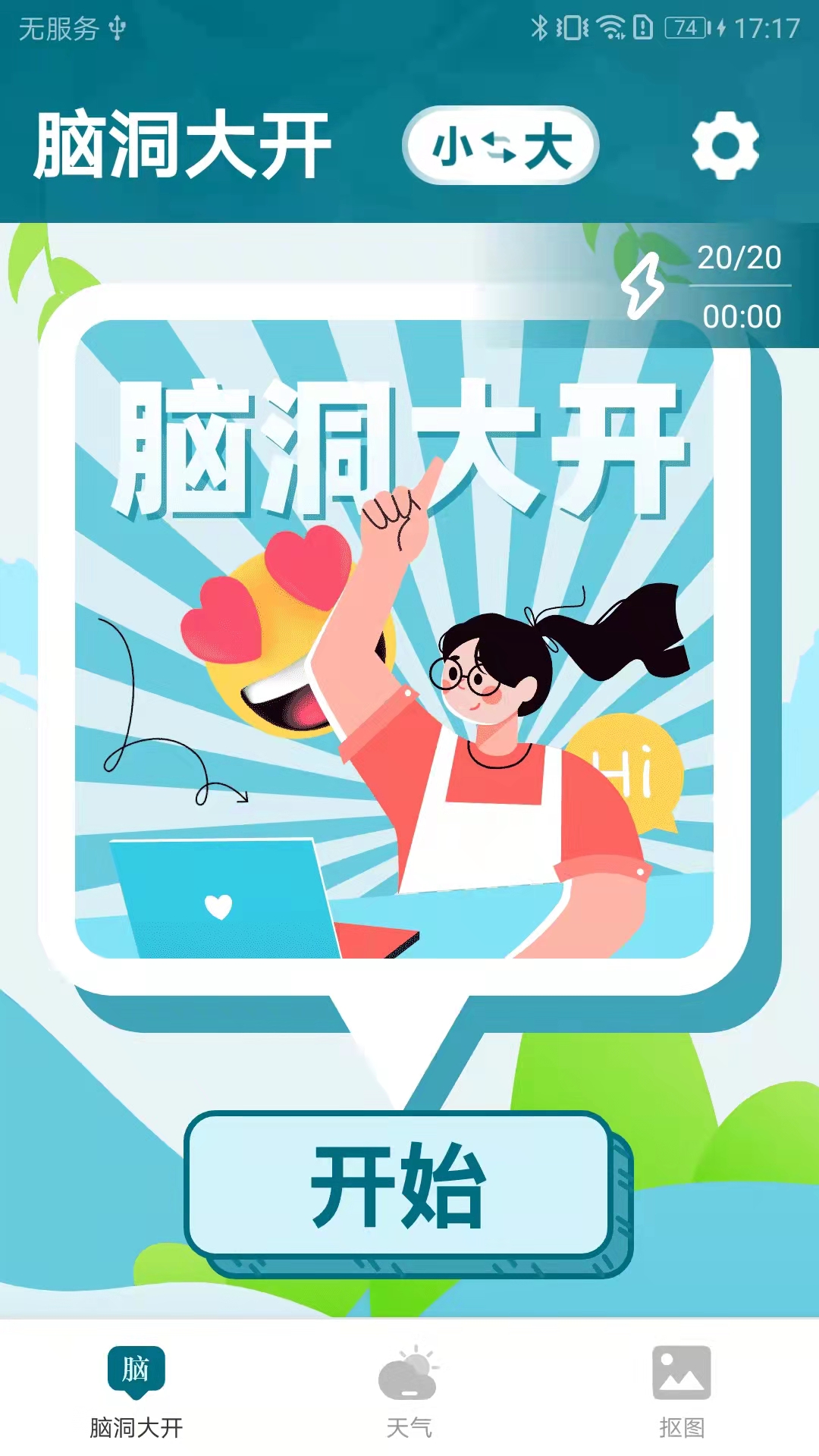 欣闻大字版免费苹果下载