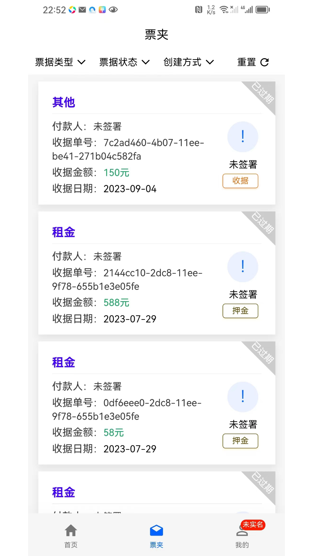 电子票票最新2024下载